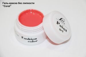 LEX Paint Gel Coral - гель-фарба без залишкової липкості, 7g